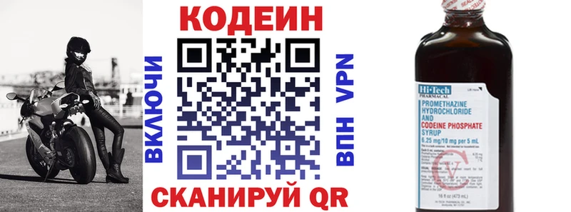 Кодеиновый сироп Lean напиток Lean (лин)  хочу наркоту  Черняховск 