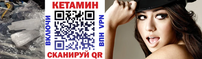 мориарти состав  kraken ССЫЛКА  Черняховск  как найти закладки  КЕТАМИН VHQ 