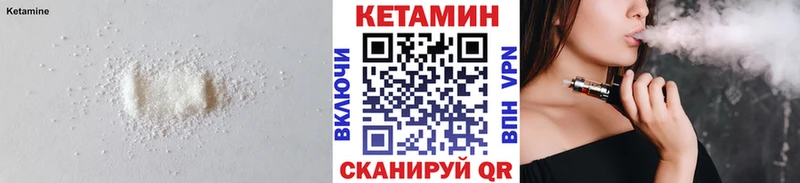 КЕТАМИН VHQ Черняховск