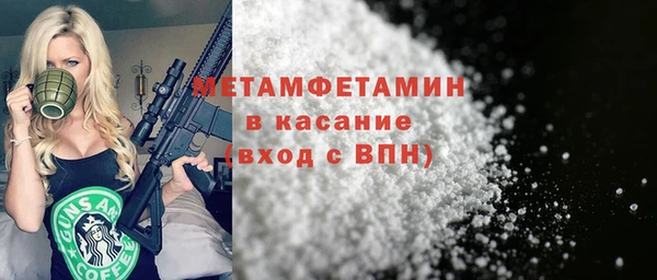 метамфетамин Беломорск
