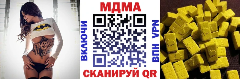 МДМА VHQ  даркнет сайт  мега tor  Черняховск 