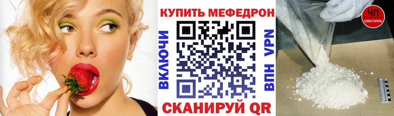 Мефедрон мука  даркнет сайт  Черняховск 