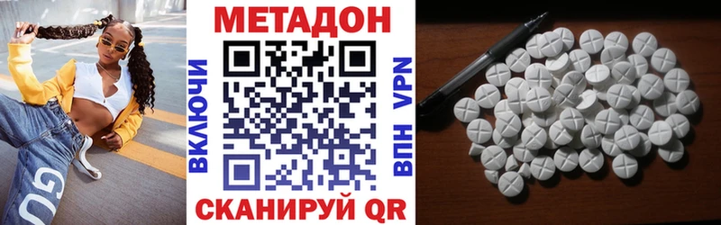 как найти закладки Черняховск hydra ссылки Метадон methadone